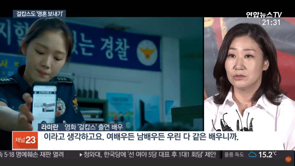 걸캅스 영혼 보내기 뉴스떴다...jpg | 인스티즈
