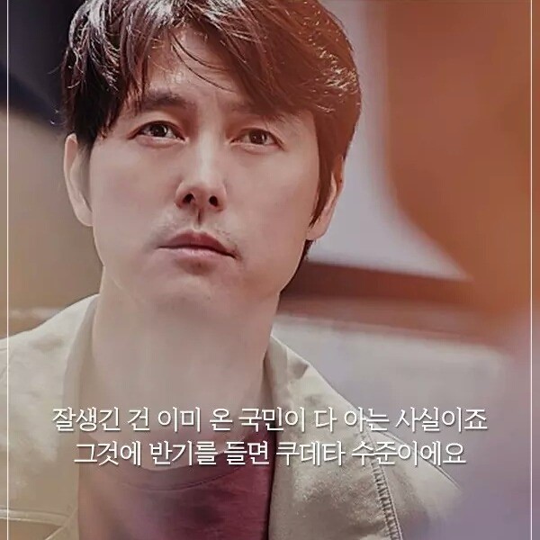 정우성의 자신감.jpg | 인스티즈