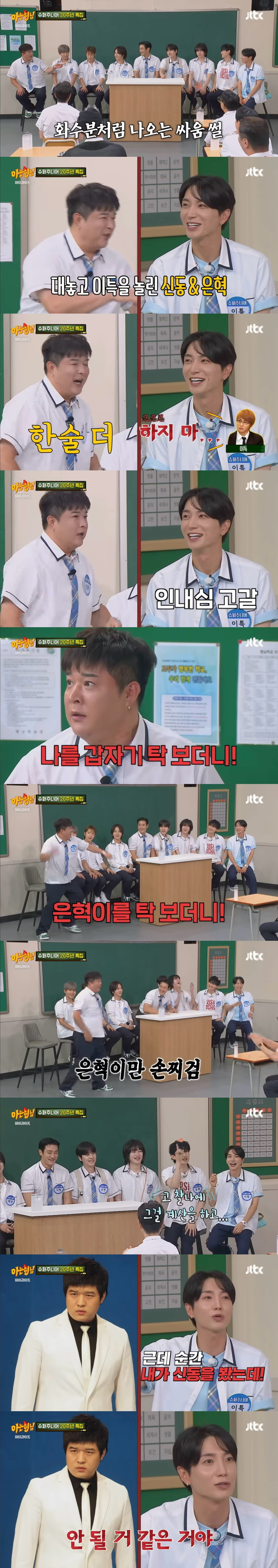 슈주멤버들이 신동과는 안싸우는 이유 | 인스티즈
