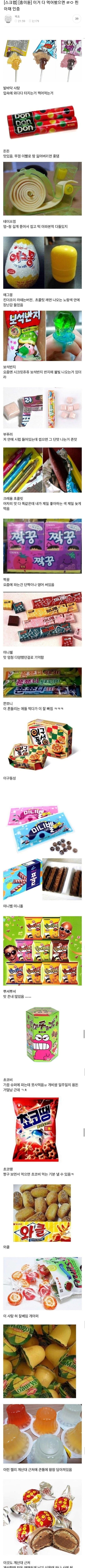 🍹우당탕탕 사는 여시들이 정말웃긴 여시캡쳐 | 인스티즈