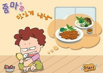 90년대생들은 알듯한 플래시게임들 (추억주의) | 인스티즈