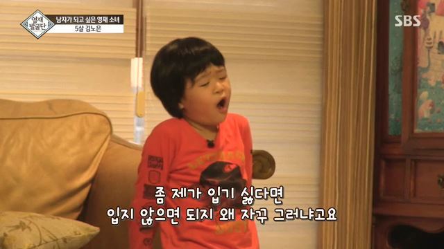 [영재발굴단] 남자가 되고 싶은 5살 노은이 | 인스티즈