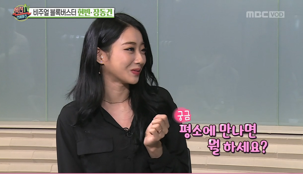 현빈 실물 보고 진심으로 부끄러워하면서 진실의 광대 남발하는 경리 | 인스티즈