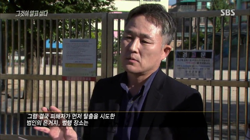 [그것이알고싶다] 엽기토끼와 신발장 - 신정동 연쇄살인사건의 마지막 퍼즐 | 인스티즈