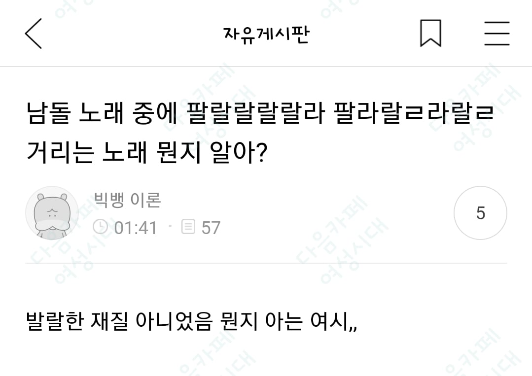 🍹우당탕탕 사는 여시들이 정말웃긴 여시캡쳐 | 인스티즈