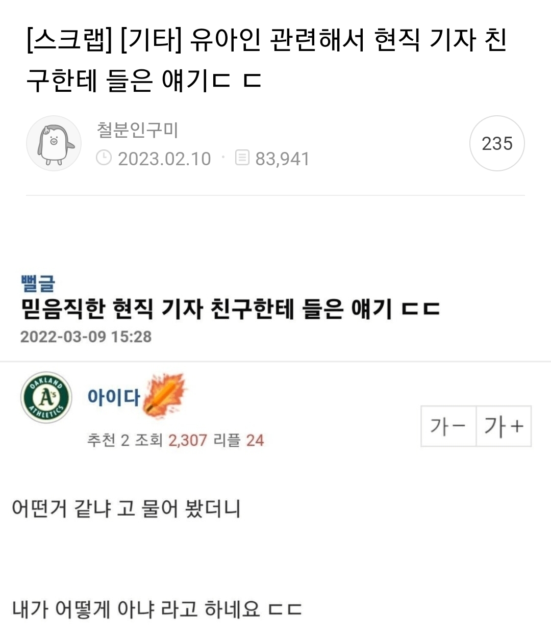 🍹우당탕탕 사는 여시들이 정말웃긴 여시캡쳐 | 인스티즈