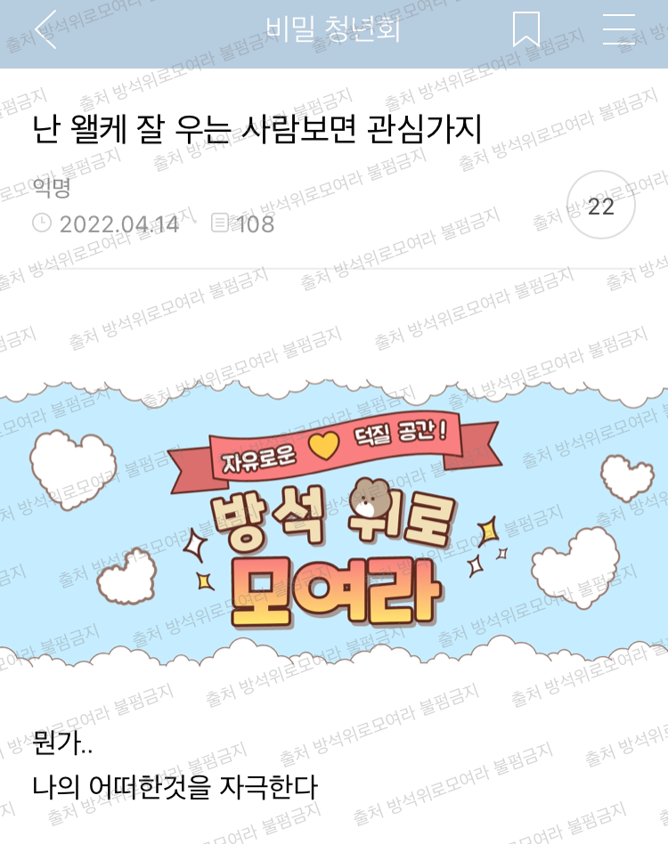 [방귀염] 난 왤케 잘 우는 사람보면 관심가지 | 인스티즈