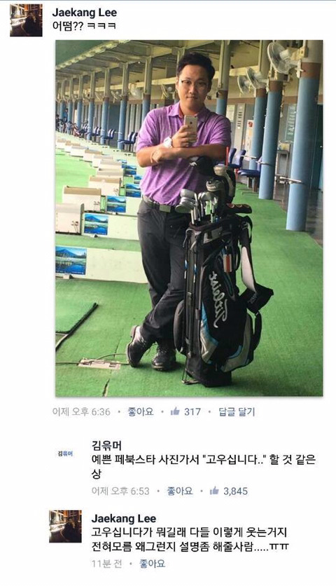 페이스북 얼평 | 인스티즈