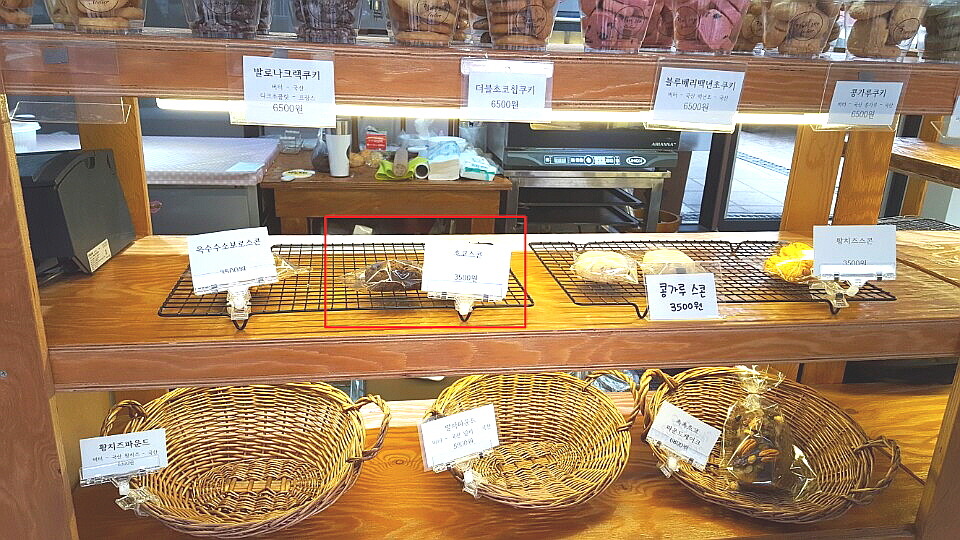 우주여신 조민아 베이커리 가격 클라스 | 인스티즈