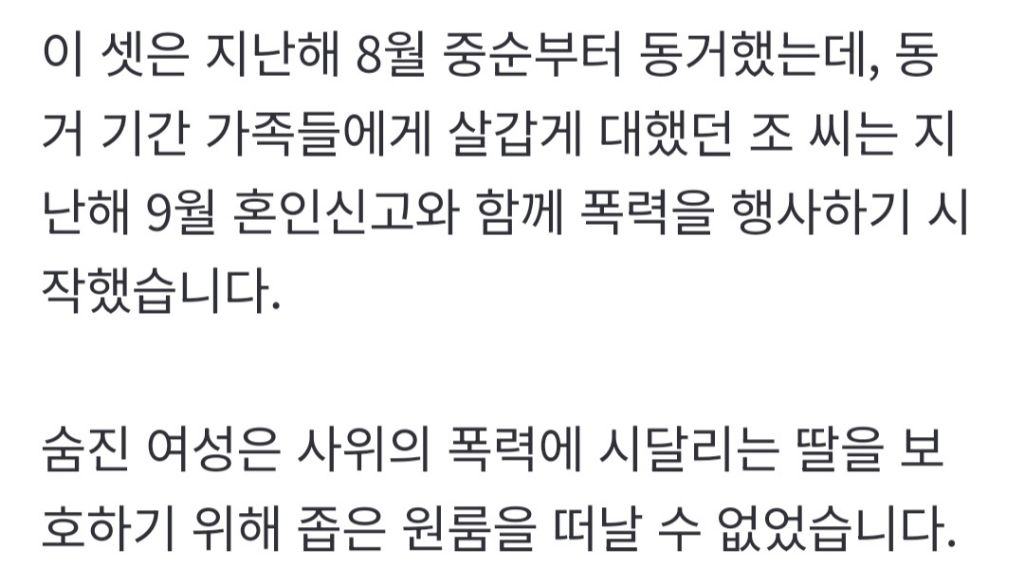 딸아, 네가 그렇게 맞고 있는데 내가 어떻게 가겠노.. | 인스티즈