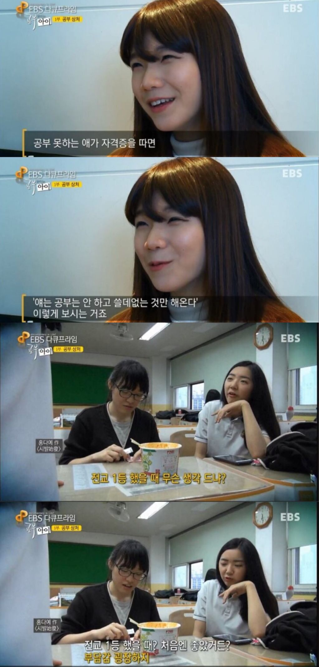 공부 못하는 아이 = 대한민국 대부분의 아이.jpg | 인스티즈