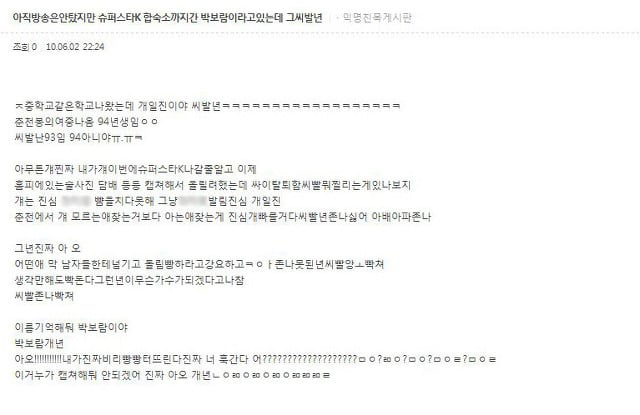 32kg 뺀 박보람 과거 놀던 시절 | 인스티즈