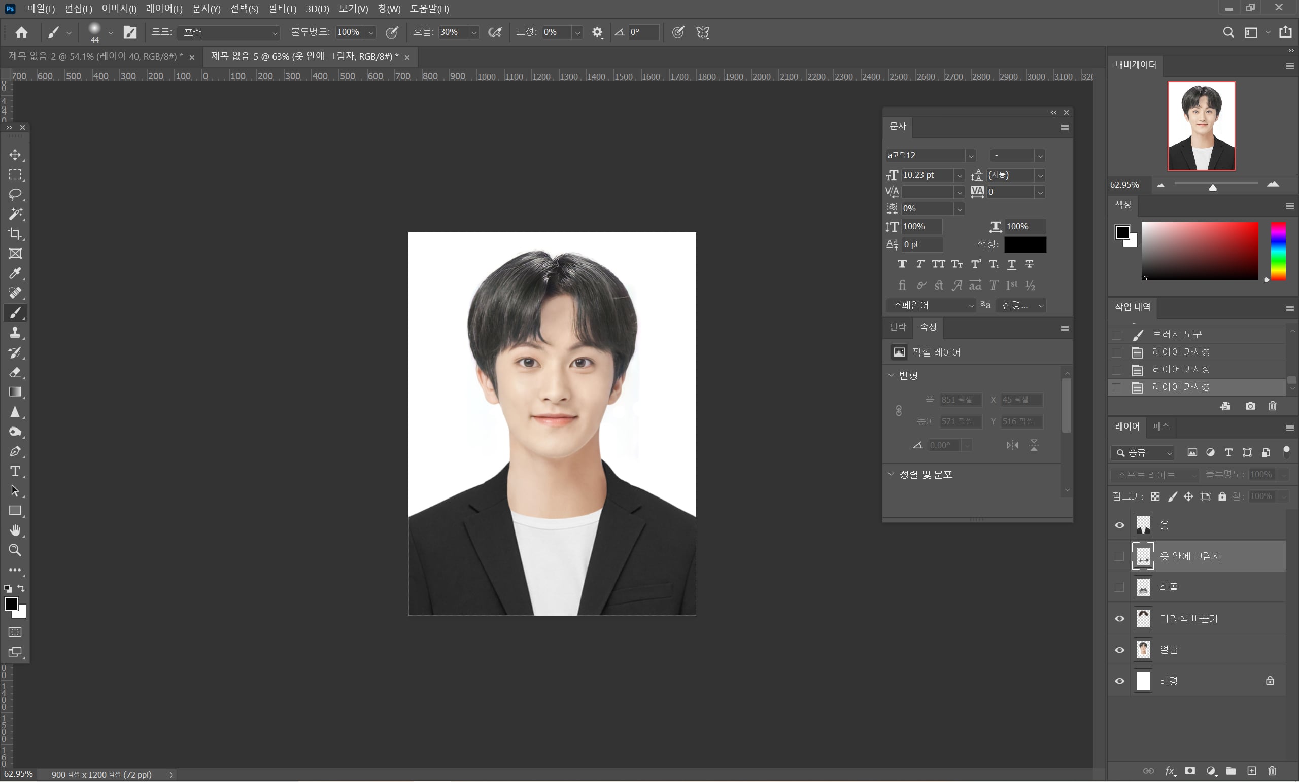 내가 만들어서 내가 뽑는 내만내뽑 증명사진 만들기 (도움 : NCT 마크) | 인스티즈
