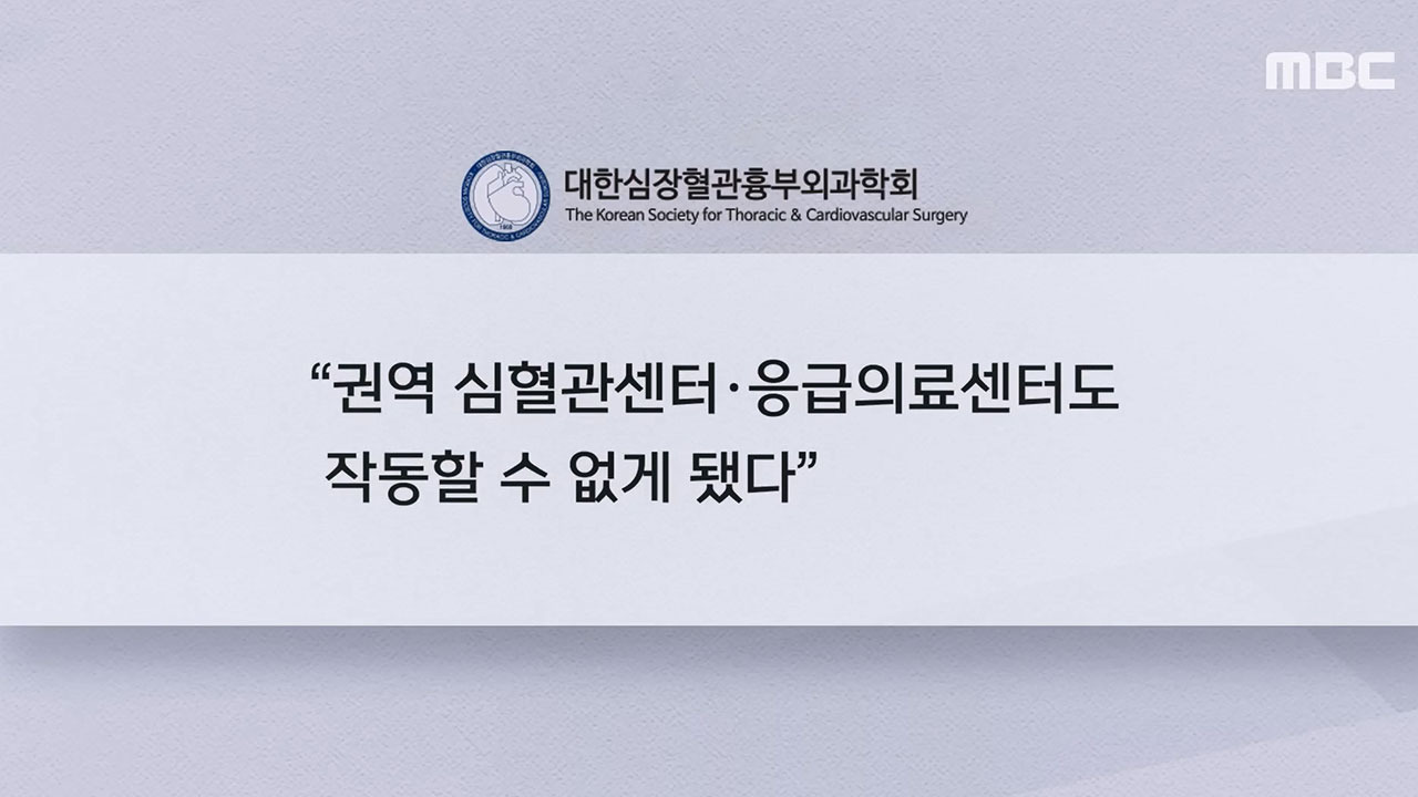 낭만닥터 김사부? 흉부외과 지원 0명"우리 세대가 가면 끝" | 인스티즈