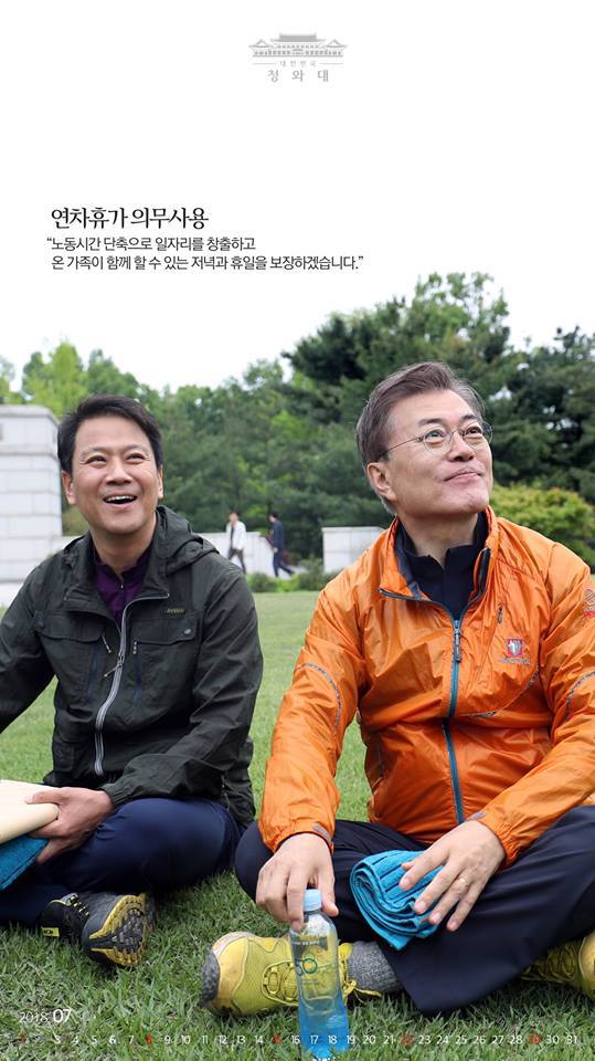 청와대에서 공식적으로 배포한 2018년 달력 | 인스티즈