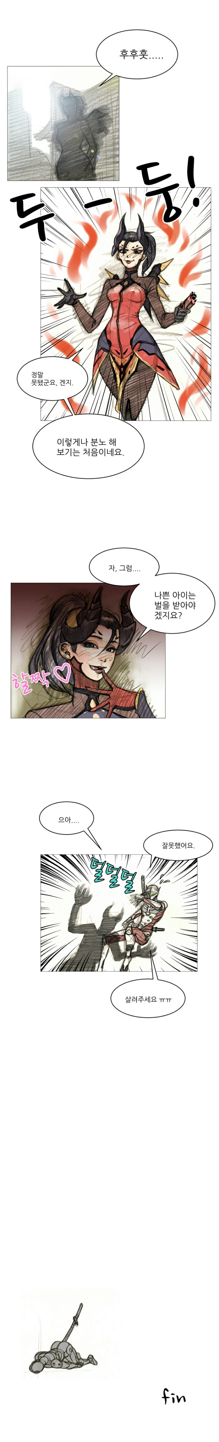 오버워치) 메르시의 우울한 하루.manhwa | 인스티즈