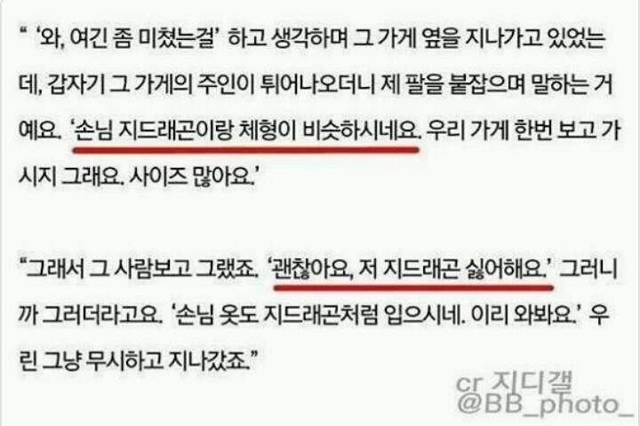 지디가 싫어하는 연예인 | 인스티즈