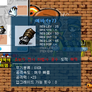 옛날 메이플 표도 템트리.jpg | 인스티즈