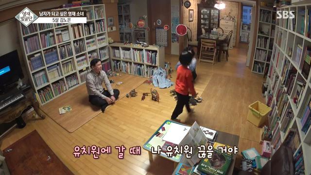 [영재발굴단] 남자가 되고 싶은 5살 노은이 | 인스티즈