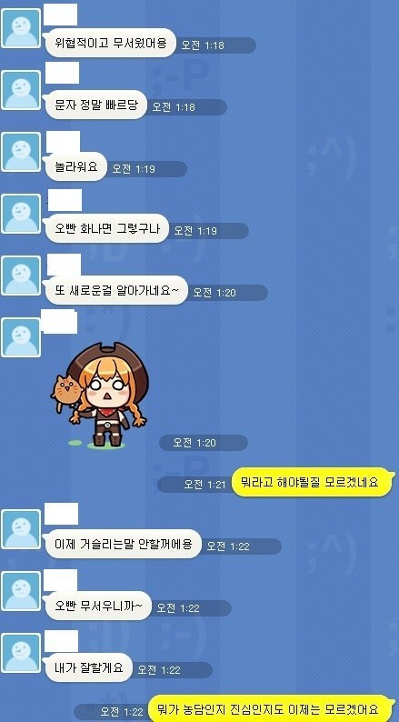 27살 여친..(남자가 찌질vs여자가 이상으로 나뉜글) | 인스티즈