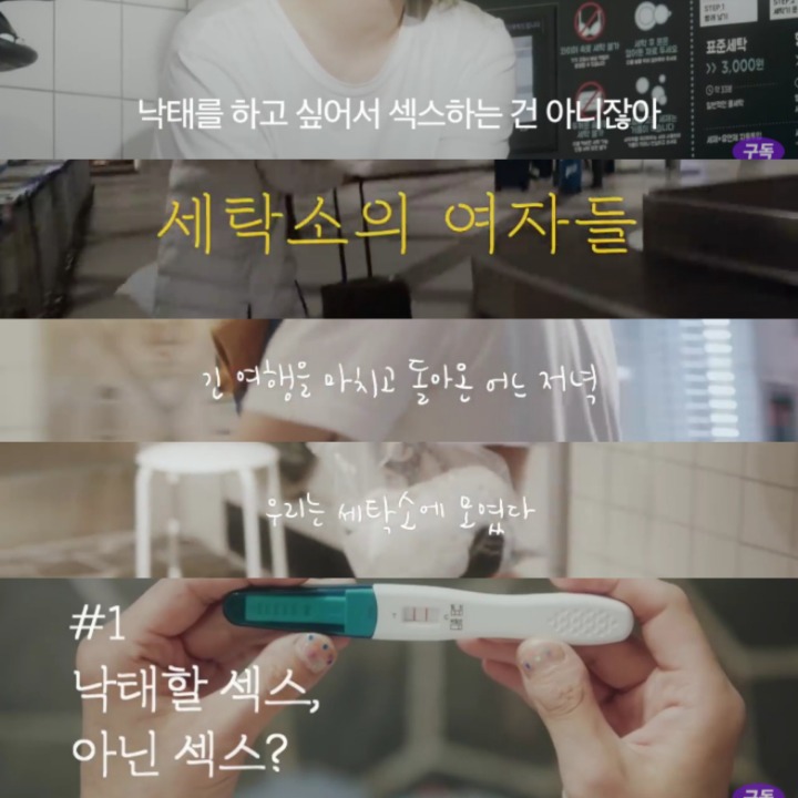 피임과 낙태를 완전 금지했을 때 일어나는 끔직한 일(feat. 루마니아) | 인스티즈
