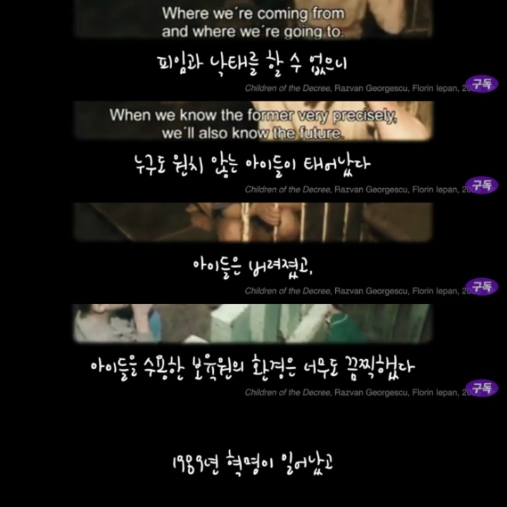 피임과 낙태를 완전 금지했을 때 일어나는 끔직한 일(feat. 루마니아) | 인스티즈