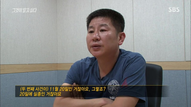 [그것이알고싶다] 엽기토끼와 신발장 - 신정동 연쇄살인사건의 마지막 퍼즐 | 인스티즈