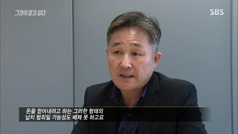 [그것이알고싶다] 엽기토끼와 신발장 - 신정동 연쇄살인사건의 마지막 퍼즐 | 인스티즈