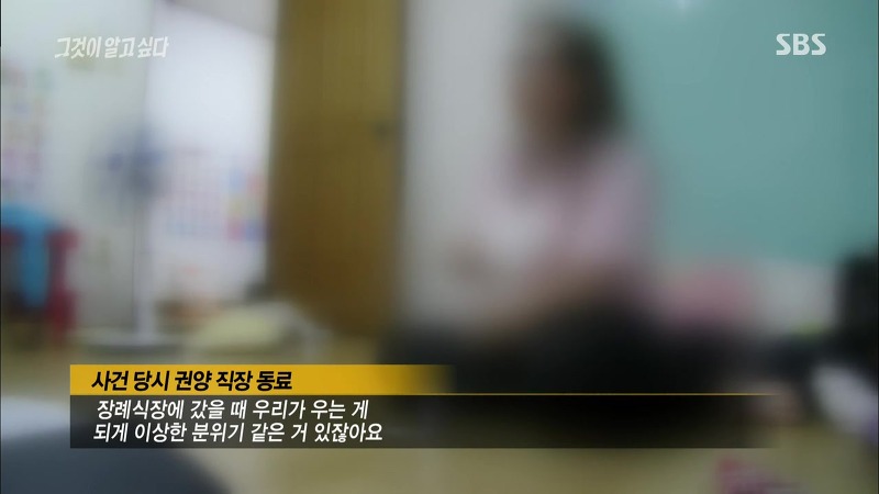 [그것이알고싶다] 엽기토끼와 신발장 - 신정동 연쇄살인사건의 마지막 퍼즐 | 인스티즈