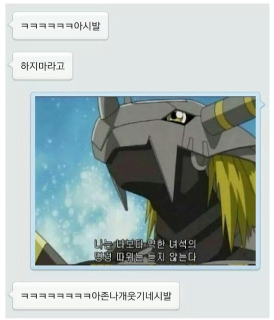 카톡 대화짤방으로 유명함 甲.JPG | 인스티즈