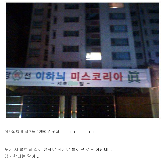 털털하고 개념찬 여자인 척 했던 미스코리아 이하늬 흑역사?? | 인스티즈
