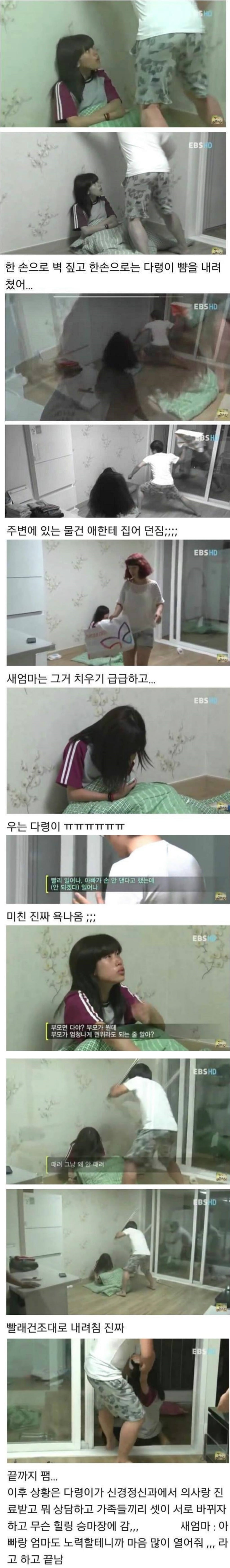 실제 아동 가정폭력 촬영.jpg | 인스티즈