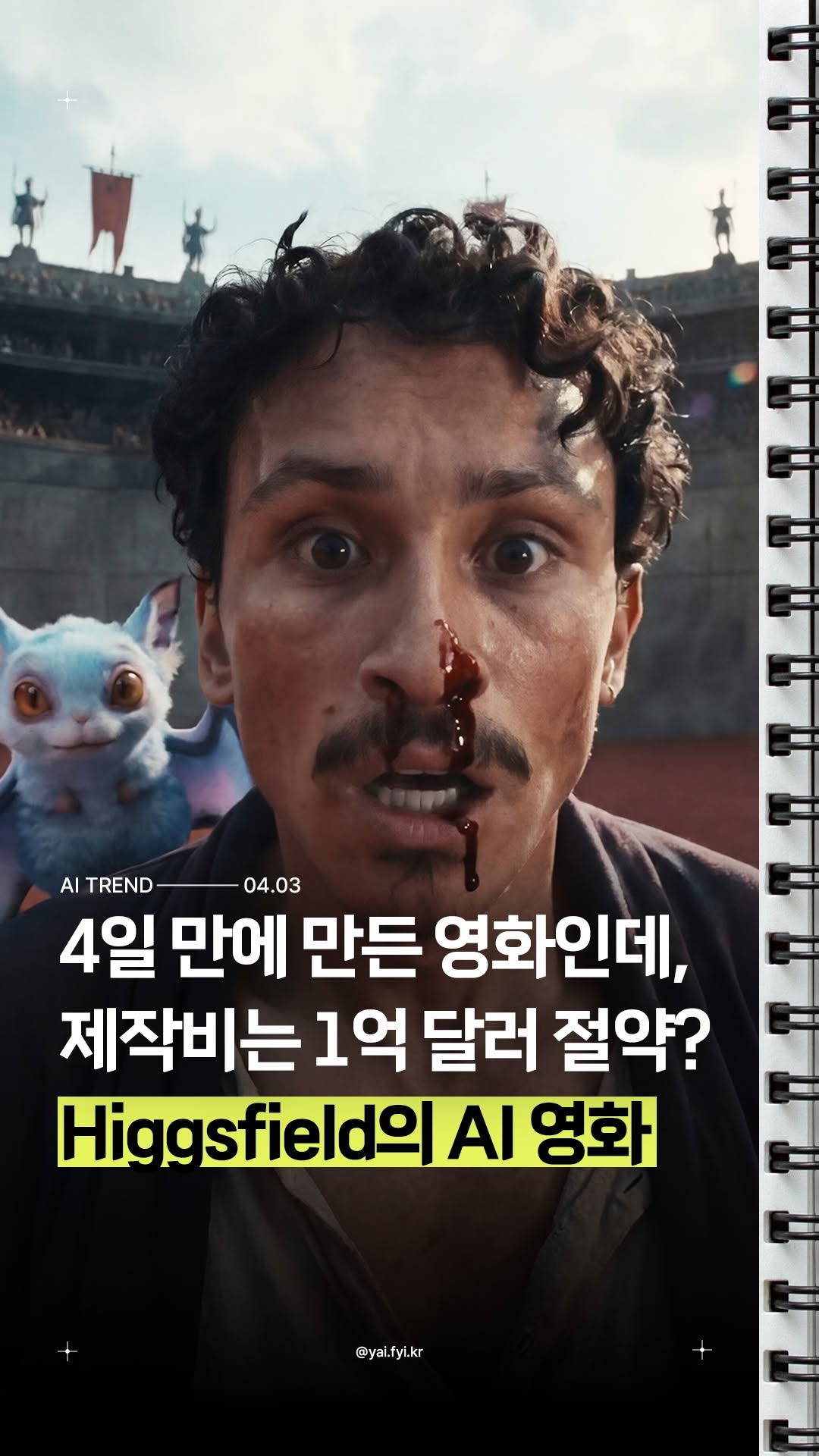 4일만에 만들었다는 AI 영화 | 인스티즈