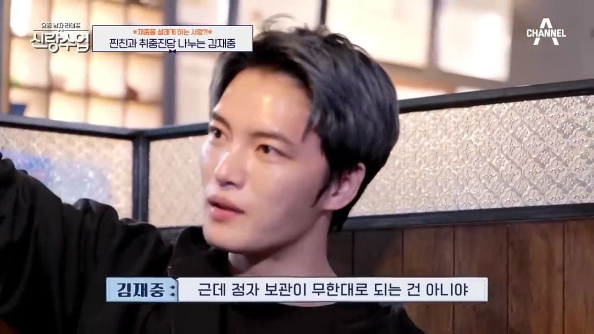정자은행에 정자 보관한 김재중 | 인스티즈