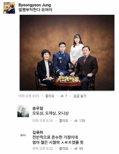 페이스북 얼평 | 인스티즈