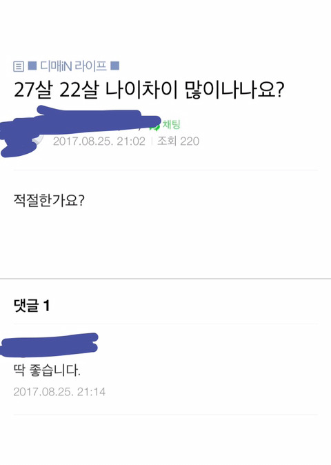 남초에서 알아보는 남녀커플 나이차이 (feat 딱 좋습니다) | 인스티즈