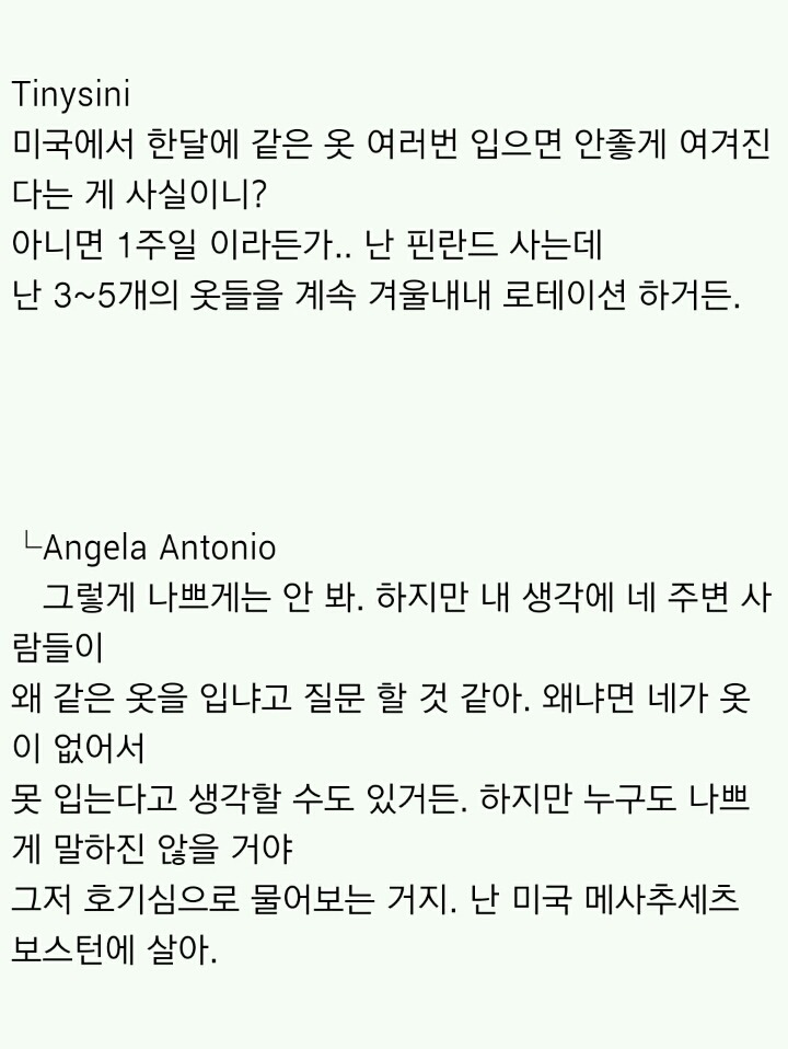 미국인이 생각하는 한국인의 패션 .jpg | 인스티즈