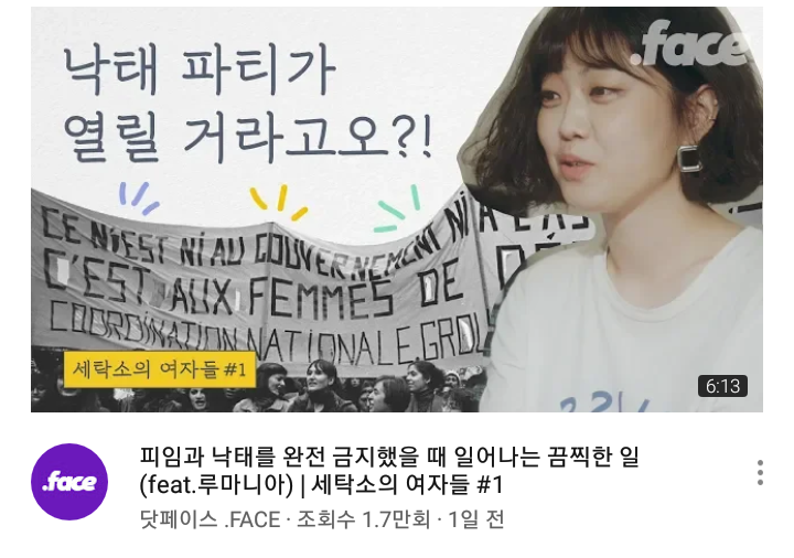 피임과 낙태를 완전 금지했을 때 일어나는 끔직한 일(feat. 루마니아) | 인스티즈
