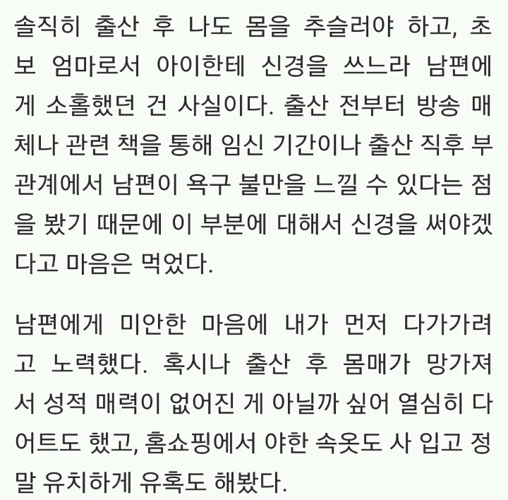 나를 피하는 남편 도대체 왜? (feat.유부남이 부부관계 피하는 이유) | 인스티즈