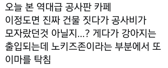 노키즈존 카페 가려고 애들을 차에 두고 간 애비 | 인스티즈