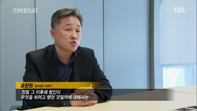 [그것이알고싶다] 엽기토끼와 신발장 - 신정동 연쇄살인사건의 마지막 퍼즐 | 인스티즈