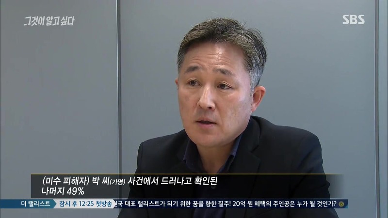 [그것이알고싶다] 엽기토끼와 신발장 - 신정동 연쇄살인사건의 마지막 퍼즐 | 인스티즈