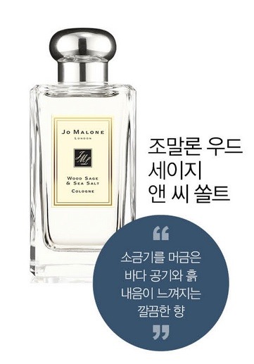  여자들이 직접 고른 설렘 돋는 남자 향수는? | 인스티즈