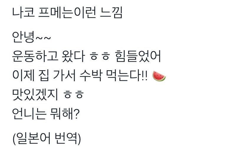 아이즈원 프메 스타일 분석 모음 | 인스티즈