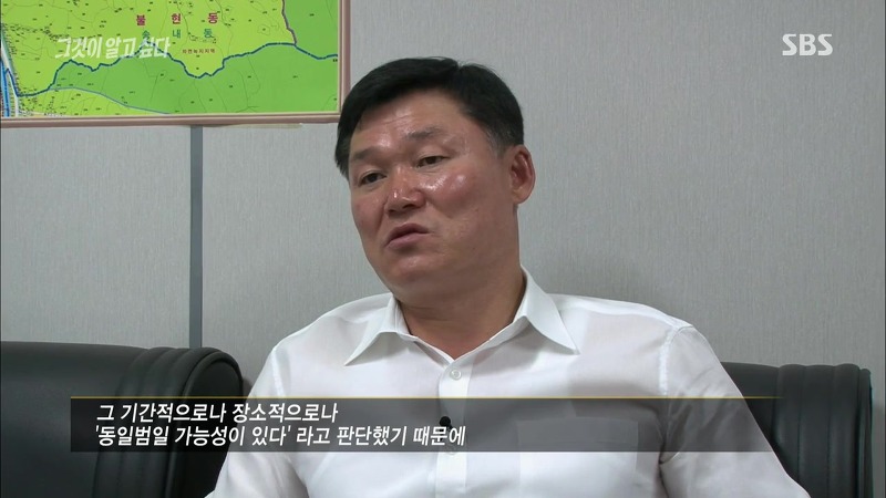 [그것이알고싶다] 엽기토끼와 신발장 - 신정동 연쇄살인사건의 마지막 퍼즐 | 인스티즈
