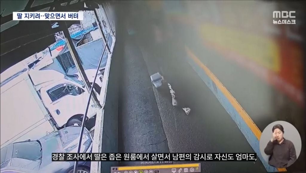 딸아, 네가 그렇게 맞고 있는데 내가 어떻게 가겠노.. | 인스티즈