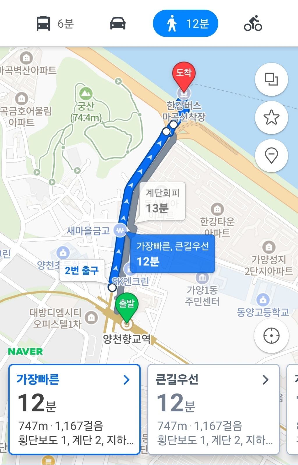 평일 오후 한강버스 후기 | 인스티즈