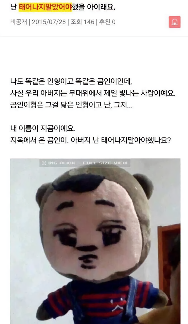 번개장터 엑소인형 곰인이 사기사건...jpg | 인스티즈