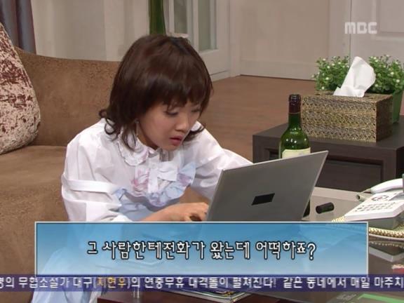 [거침없이하이킥] 꽈당이의 고민,"애인이 질린대요".jpg | 인스티즈