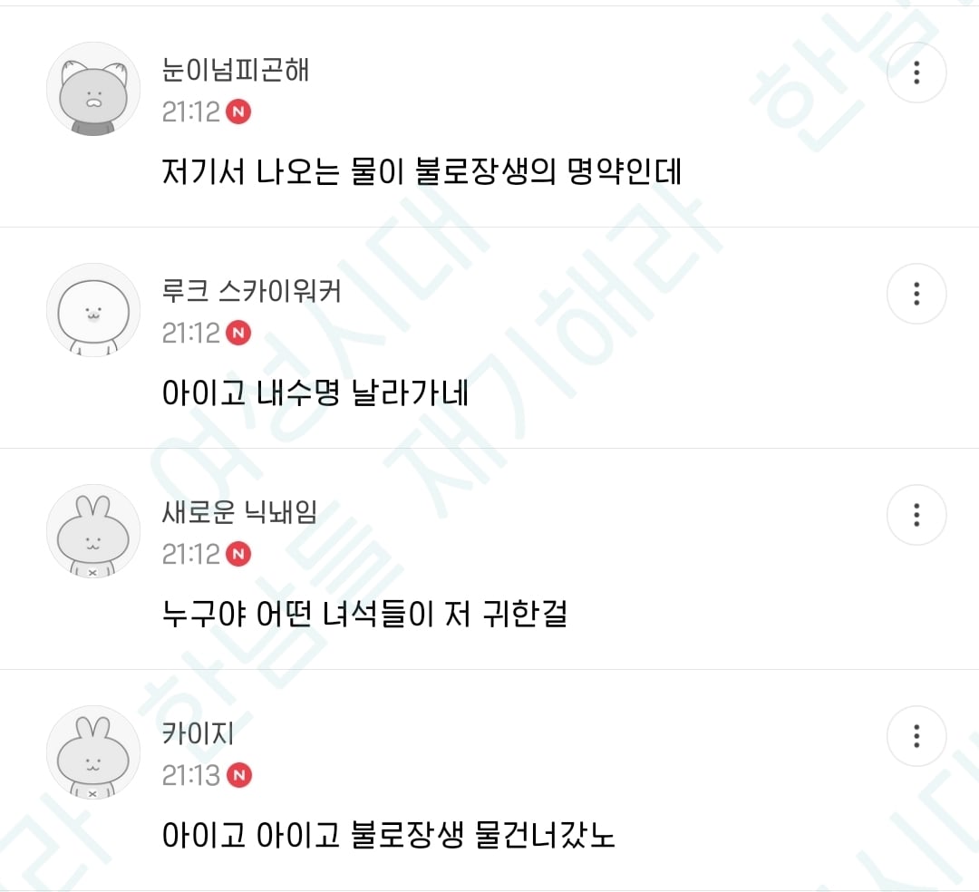 🍹우당탕탕 사는 여시들이 정말웃긴 여시캡쳐 | 인스티즈